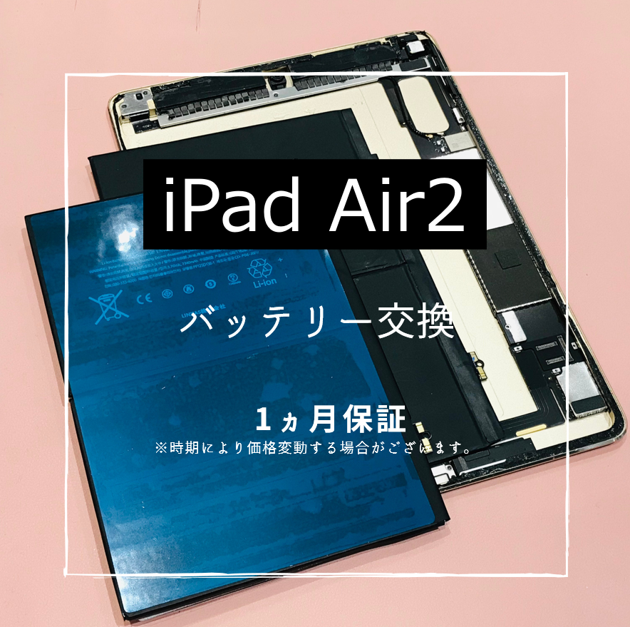 iPad